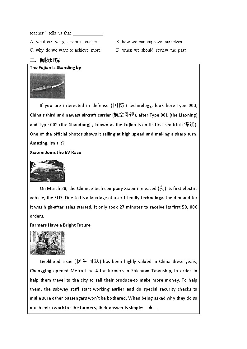 湖北省武汉市江岸区2025届九年级上学期期中考试英语试卷(含答案)第2页