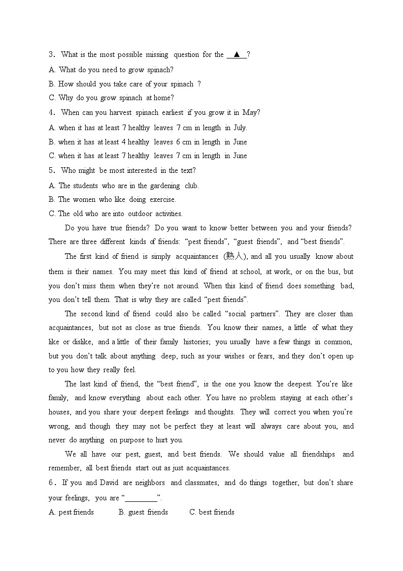 山东省威海市荣成市16校（五四制）2025届九年级上学期期中考试英语试卷(含答案)第2页