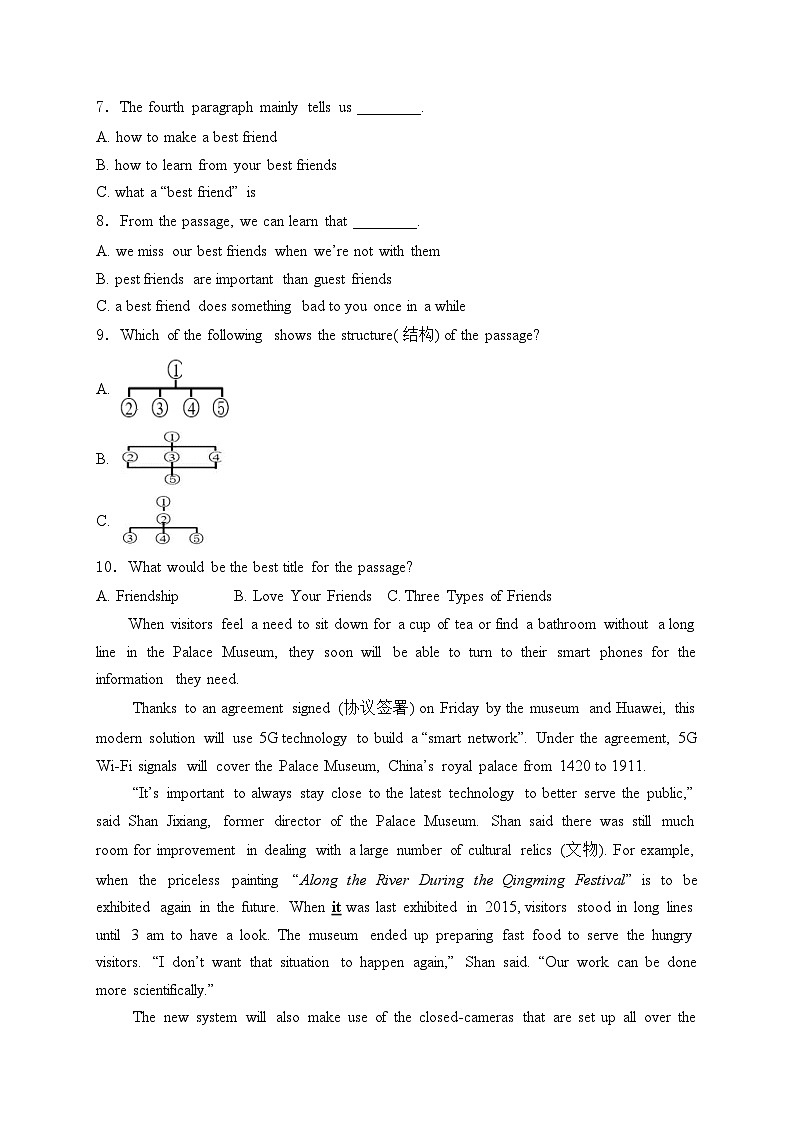 山东省威海市荣成市16校（五四制）2025届九年级上学期期中考试英语试卷(含答案)第3页
