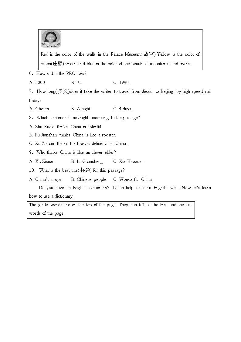 山西省晋中市介休市2024-2025学年七年级上学期期中考试英语试卷(含答案)第3页