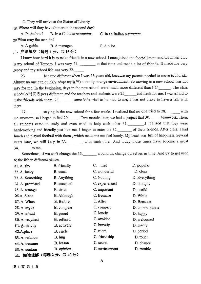 山东省日照市新营中学2024-2025学年上学期九年级12月月考英语试卷第2页