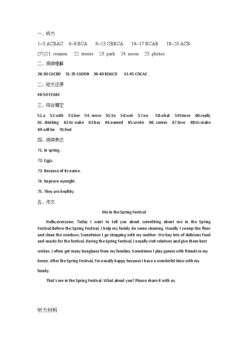 月考答案(4)第1页