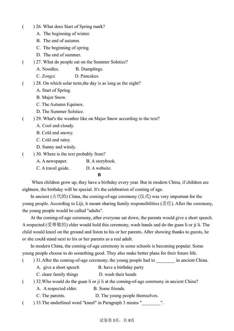 山东省乐陵市化楼镇中学2024-2025学年度第一学期第二次月考7年级英语试题第3页