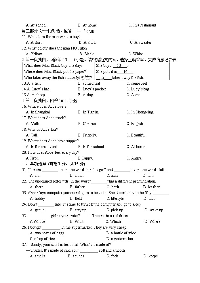 七年级英语阶段性学习评价第2页