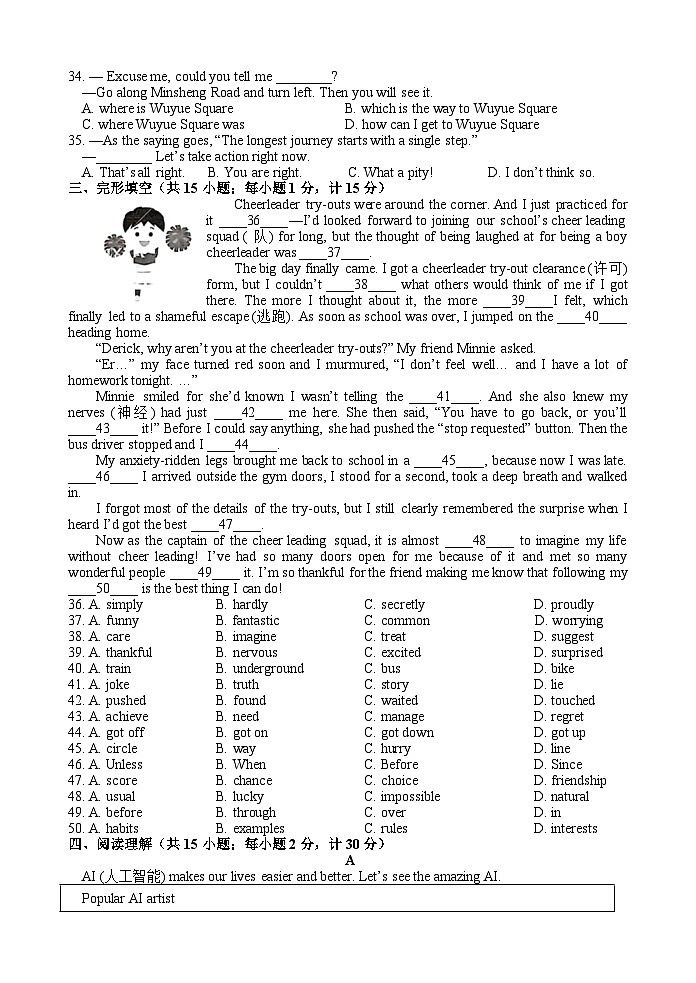 2024-2025学年第一学期12月素养体验初三英语考试试卷(1)第3页