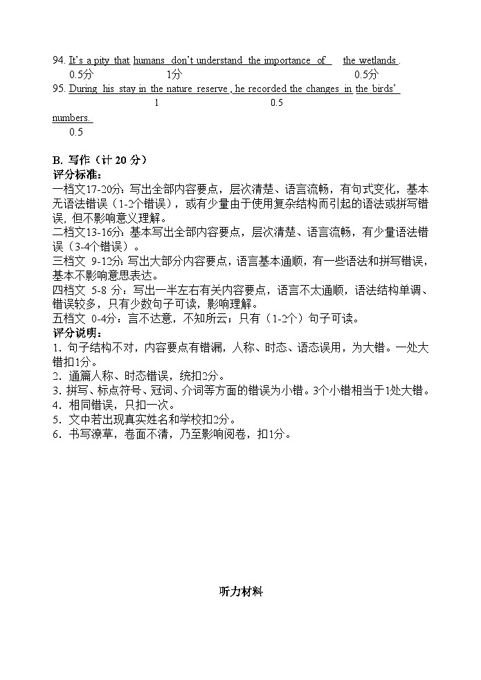 12月素养体验八年级英语  答案第2页