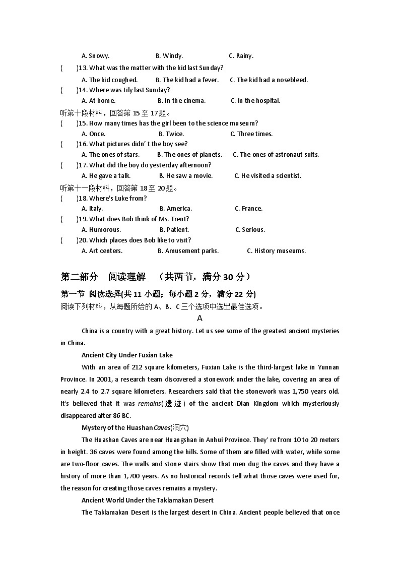 城关中学九年级第一学期第三次月考英语科试题卷第2页