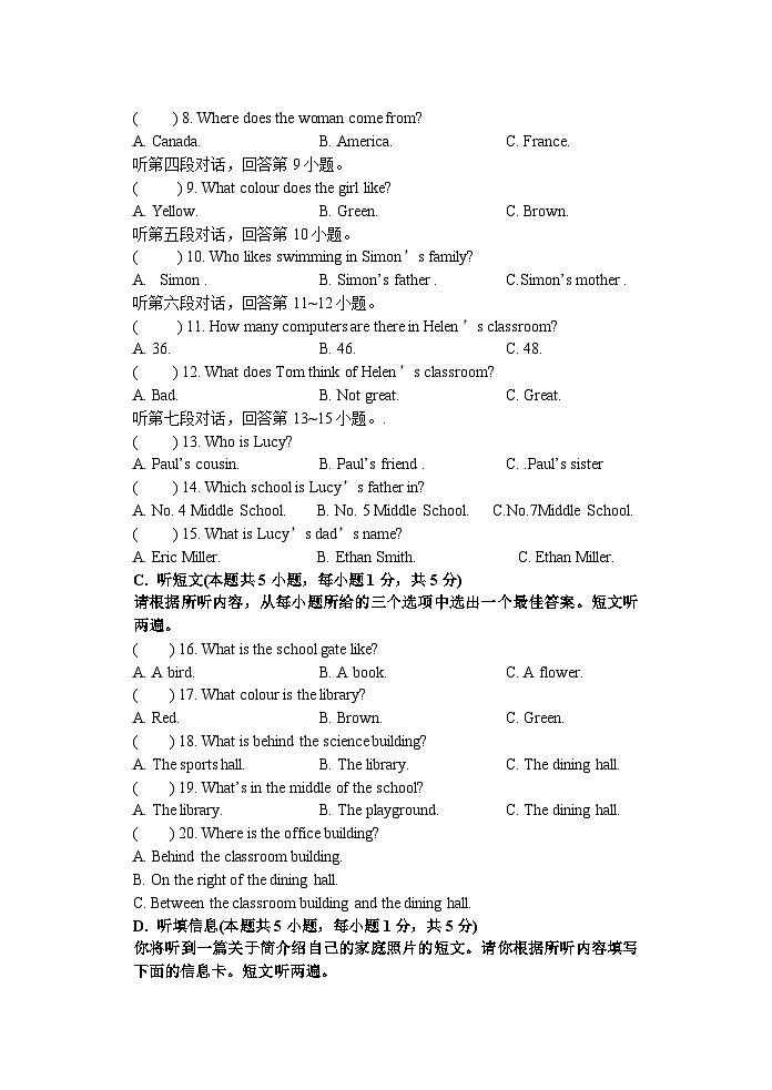 广东省湛江市雷阳实验学校2024-2025学年七年级上学期第三次月考英语试题第2页