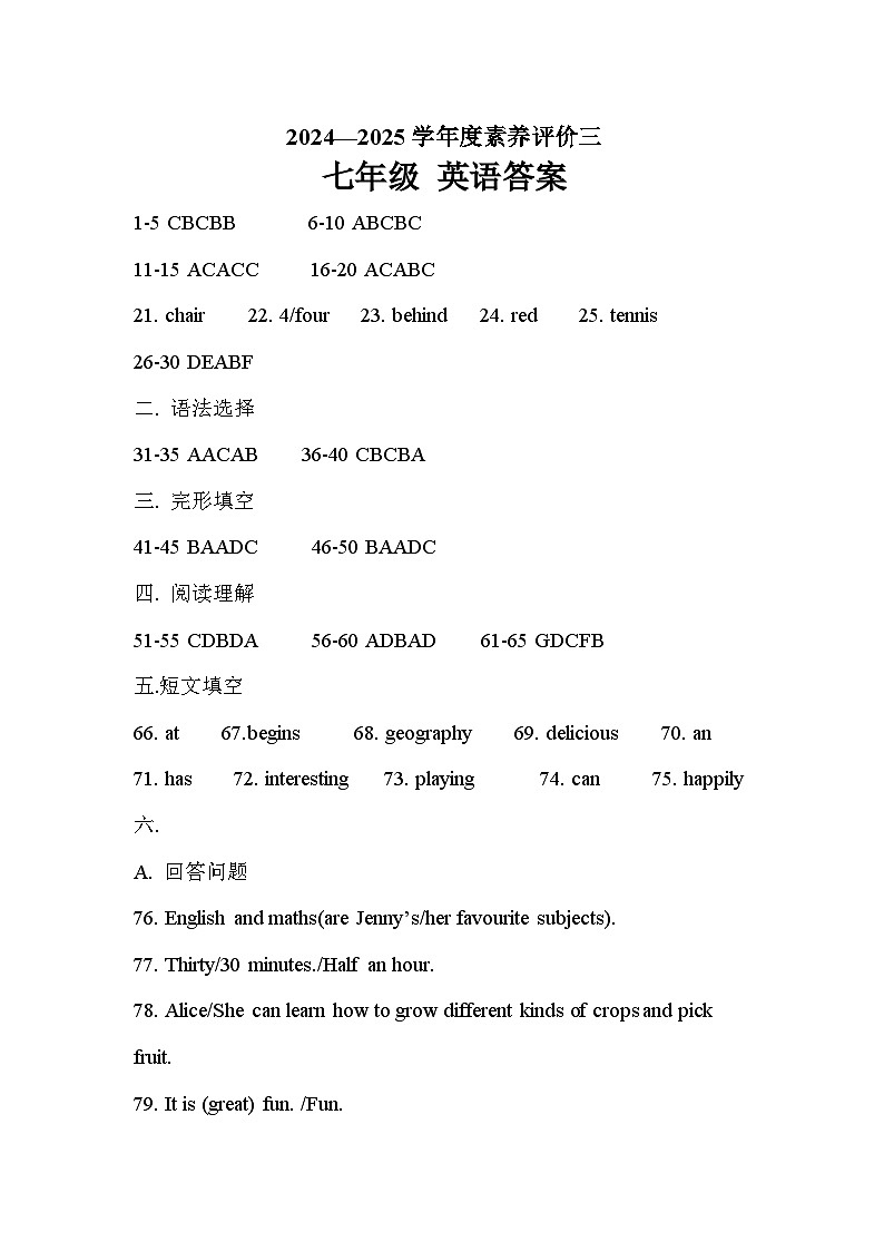 七年级英语答案第1页