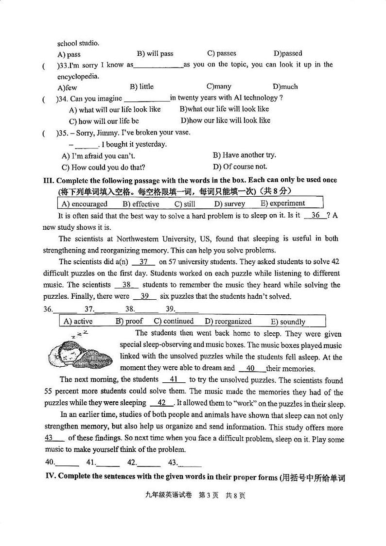 上海市西南模范中学2024-2025学年九年级上学期12月英语月考卷第3页