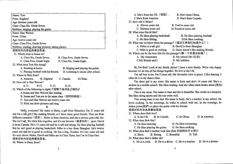 河南省濮阳市油田第十八中学2024-2025学年七年级上学期期中考试英语试题第2页