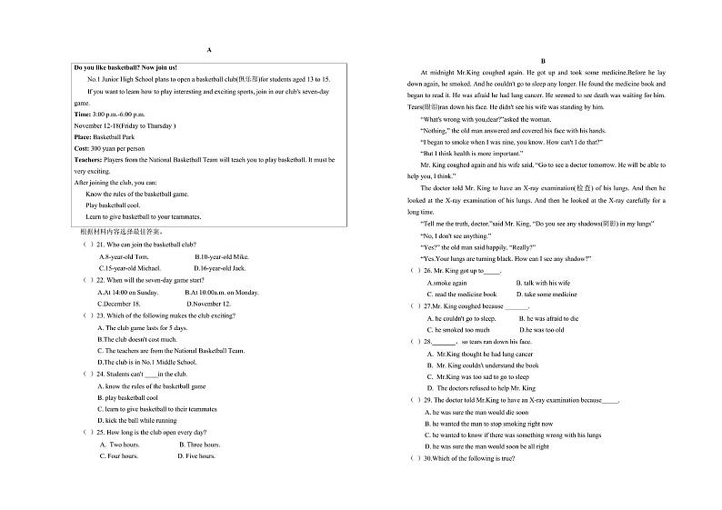 河南省濮阳市濮阳县卫都实验学校2024-2025学年八年级上学期期中考试英语试题第2页