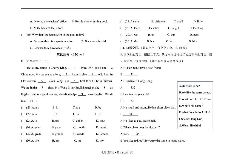 甘肃省天水市武山县百泉初级中学2024-2025学年七年级上学期期中检测英语试卷第2页