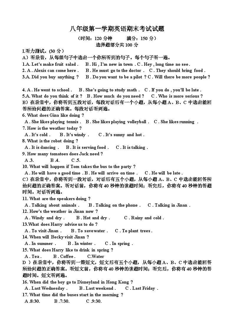 6人教版八年级英语第一学期期末考试试题（含答案）（适用于山东）第1页
