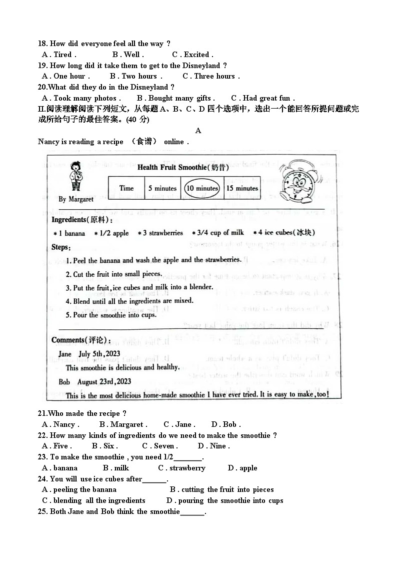 6人教版八年级英语第一学期期末考试试题（含答案）（适用于山东）第2页