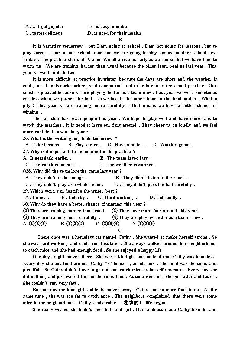 6人教版八年级英语第一学期期末考试试题（含答案）（适用于山东）第3页