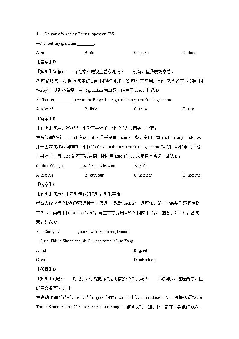 2024-2025学年江苏省徐州市沛县七年级(上)期中英语试卷(解析版)第2页