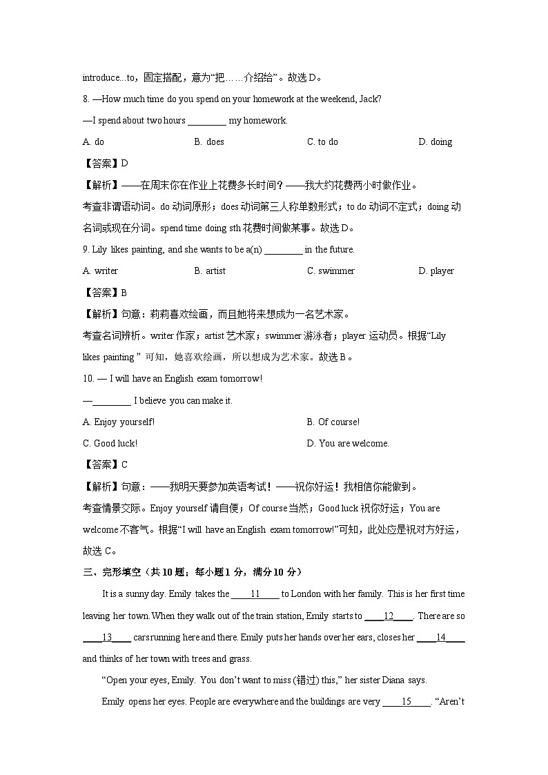 2024-2025学年江苏省徐州市沛县七年级(上)期中英语试卷(解析版)第3页