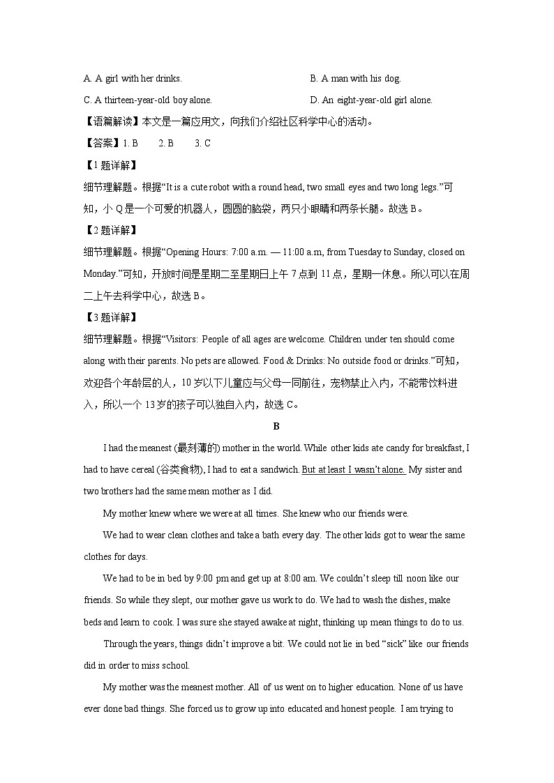 2024-2025学年山东省烟台龙口市(五四制)九年级(上)期中英语试卷(解析版)第2页