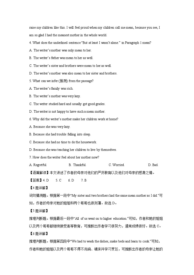 2024-2025学年山东省烟台龙口市(五四制)九年级(上)期中英语试卷(解析版)第3页
