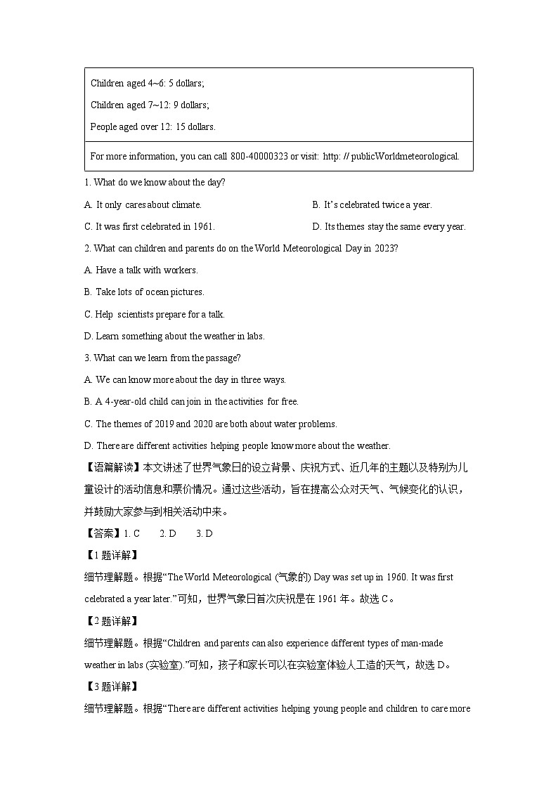 2024-2025学年山东省烟台市蓬莱区(五四制)八年级(上)期中英语试卷(解析版)第2页