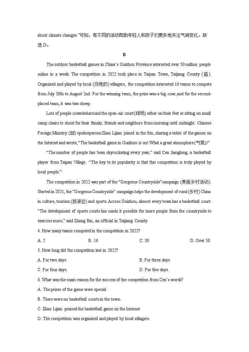 2024-2025学年山东省烟台市蓬莱区(五四制)八年级(上)期中英语试卷(解析版)第3页