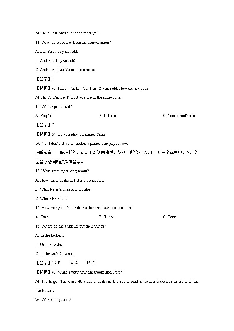 2024-2025学年山东省济宁市曲阜市七年级上期中英语试卷(解析版)第3页