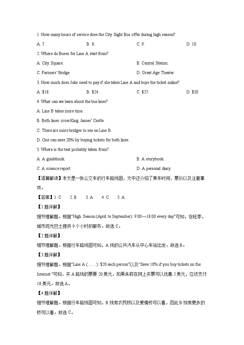 2024-2025学年山东省济南市槐荫区九年级上期中英语试卷(解析版)第2页
