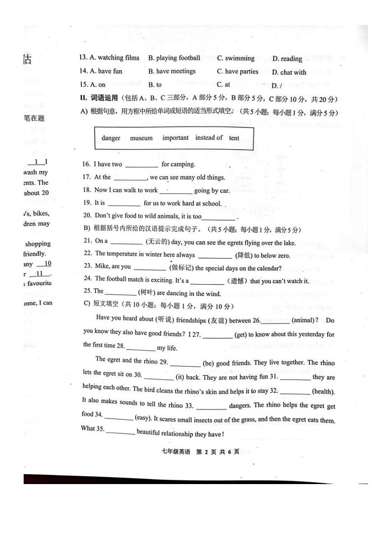 2024～2025学年河北省唐山市路南区七年级(上)12月月考英语试卷(含答案)第2页