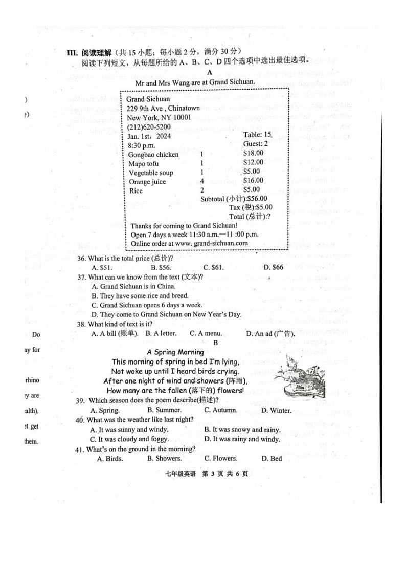 2024～2025学年河北省唐山市路南区七年级(上)12月月考英语试卷(含答案)第3页