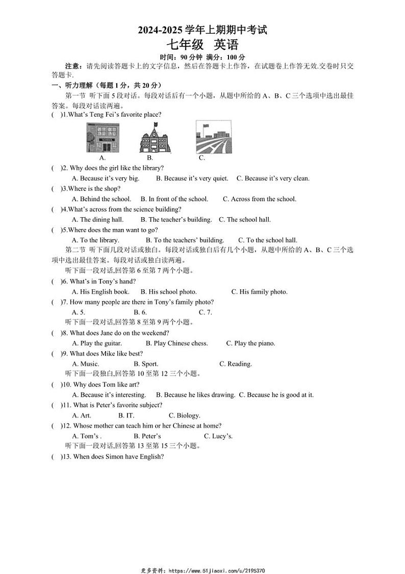 2024～2025学年河南省实验系学校四校联考七年级(上)期中英语试卷(含答案)第1页
