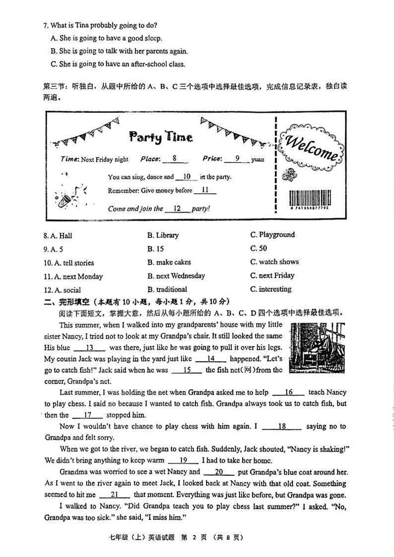 2024～2025学年浙江省温州市南浦实验中学七年级(上)12月阶段性检测英语试卷(含答案)第2页