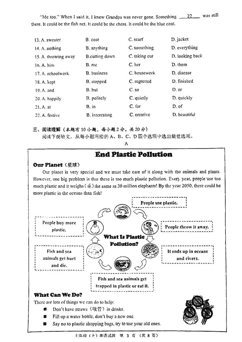 2024～2025学年浙江省温州市南浦实验中学七年级(上)12月阶段性检测英语试卷(含答案)第3页