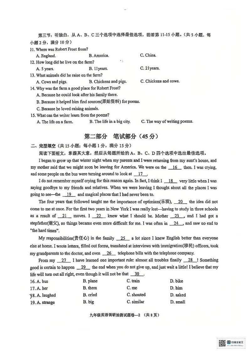 2024～2025学年浙江省温州市森马国际学校九年级(上)第二次月考(调研抽测)英语试卷(含答案)第2页