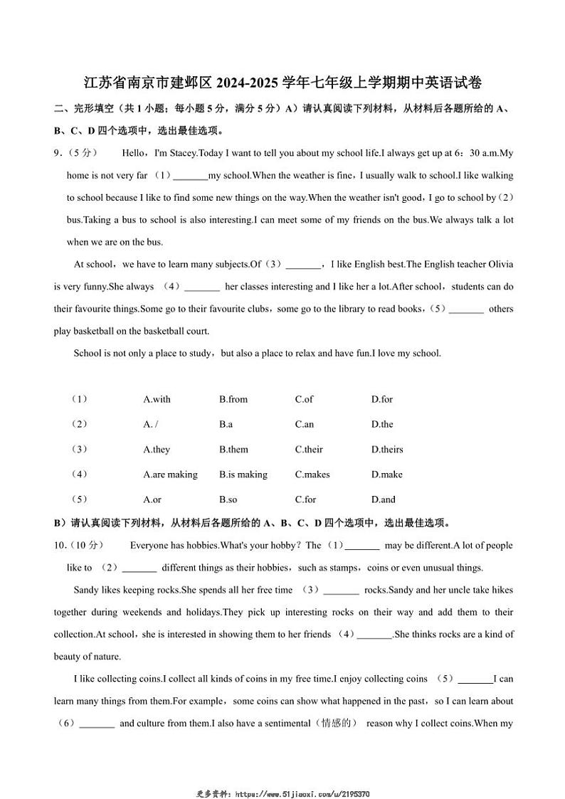 2024～2025学年江苏省南京市建邺区七年级(上)期中英语试卷(解析版)第1页