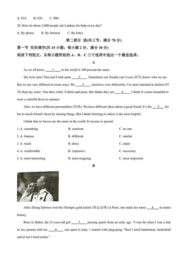 2024～2025学年四川省宜宾市长宁县八年级(上)期中英语试卷(含答案)第3页
