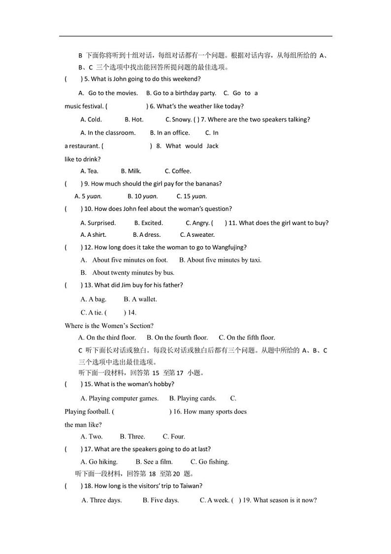2024～2025学年四川省广安友实学校九年级(上)12月月考英语试卷(含答案)第2页
