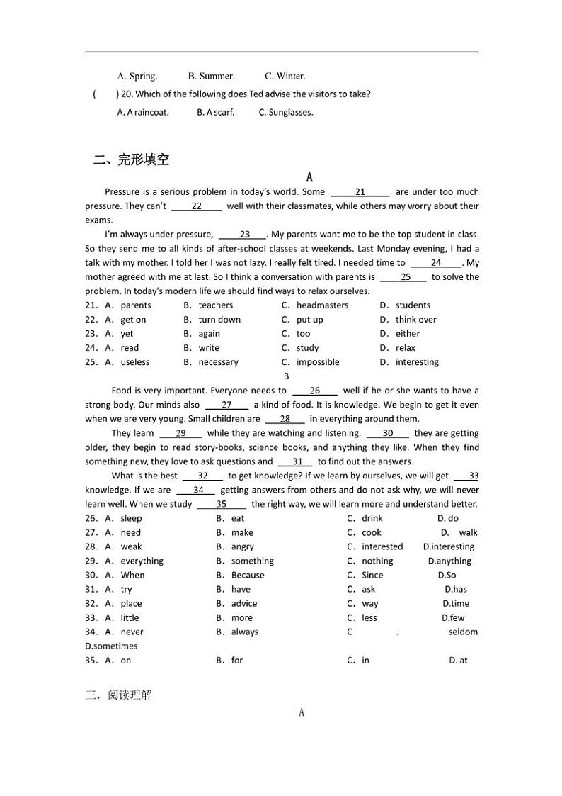2024～2025学年四川省广安友实学校九年级(上)12月月考英语试卷(含答案)第3页