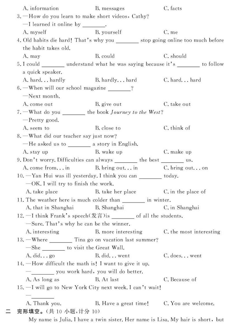 2024～2025学年山东省菏泽市曹县八年级(上)期中英语试卷(含答案i)第3页