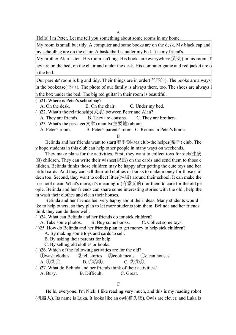 2024～2025学年湖南省娄底市新化县七年级(上)12月月考英语试卷(含答案和听力)第3页