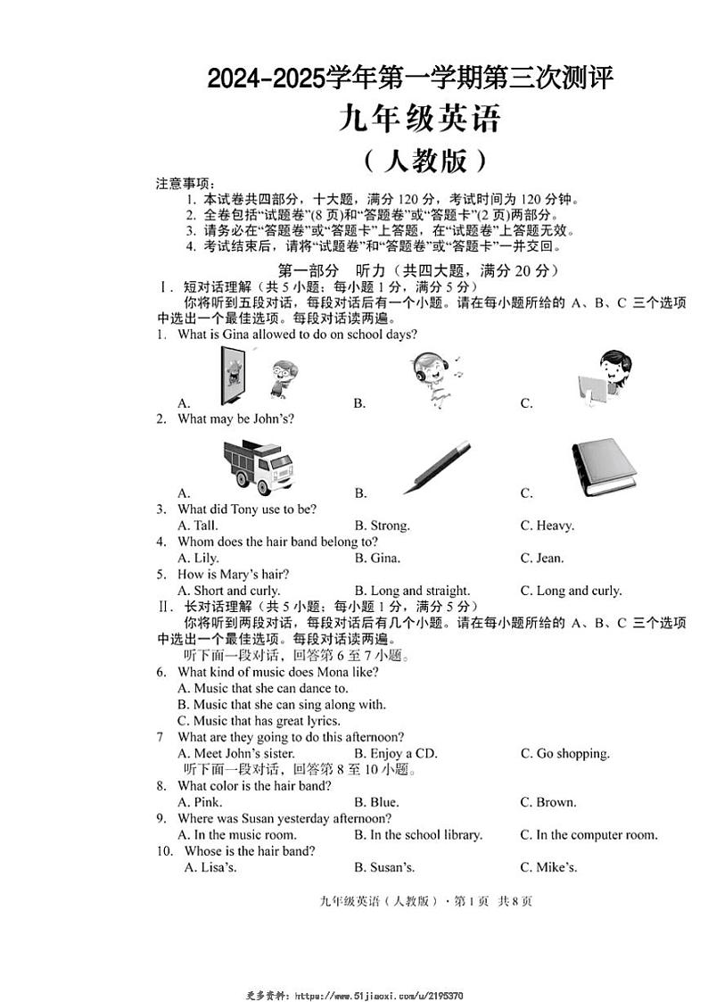 2024～2025学年安徽省宿州市萧县部分学校第三次测评九年级(上)英语试卷(含答案)第1页