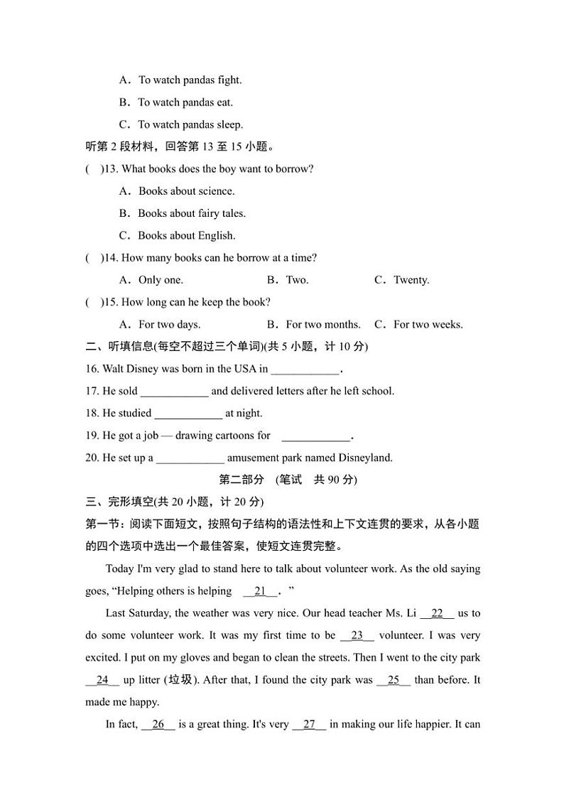 2024～2025学年期中学情评估卷(含答案)沪教版八年级试卷(下)英语下册第2页