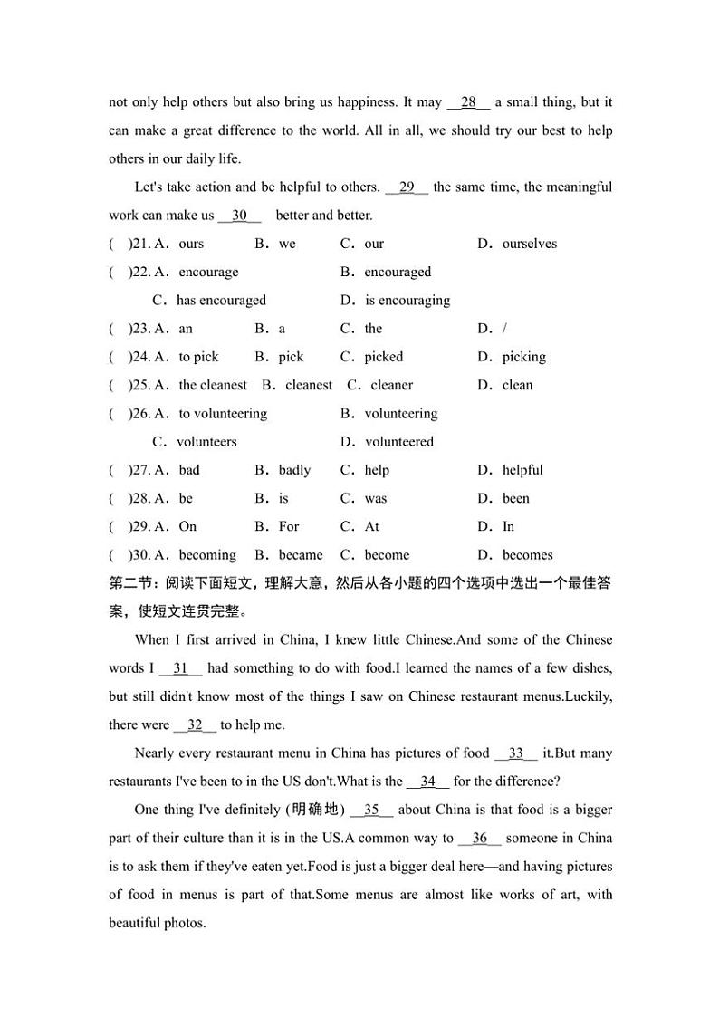 2024～2025学年期中学情评估卷(含答案)沪教版八年级试卷(下)英语下册第3页