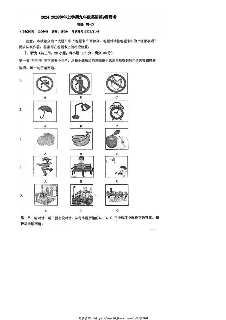 2024～2025学年福建省莆田市城厢区城南中学九年级(上)第三次月考英语试卷(含答案)第1页