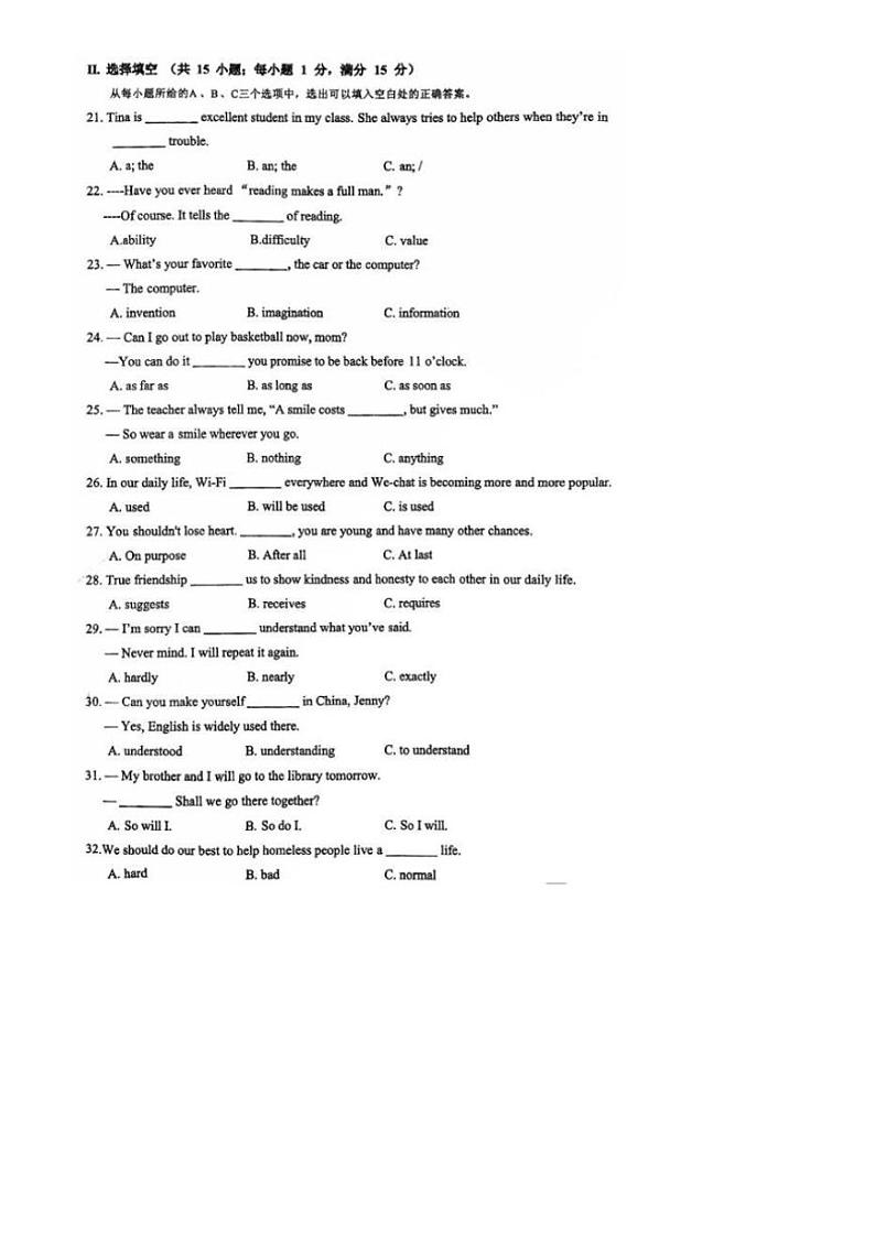 2024～2025学年福建省莆田市城厢区城南中学九年级(上)第三次月考英语试卷(含答案)第3页