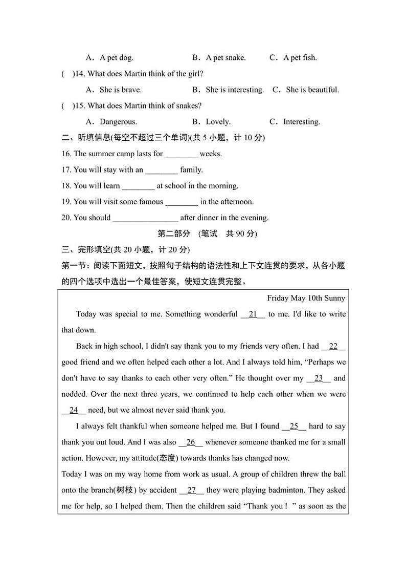 2024～2025学年期末学情评估卷(含答案)沪教版八年级试卷(下)英语下册第2页