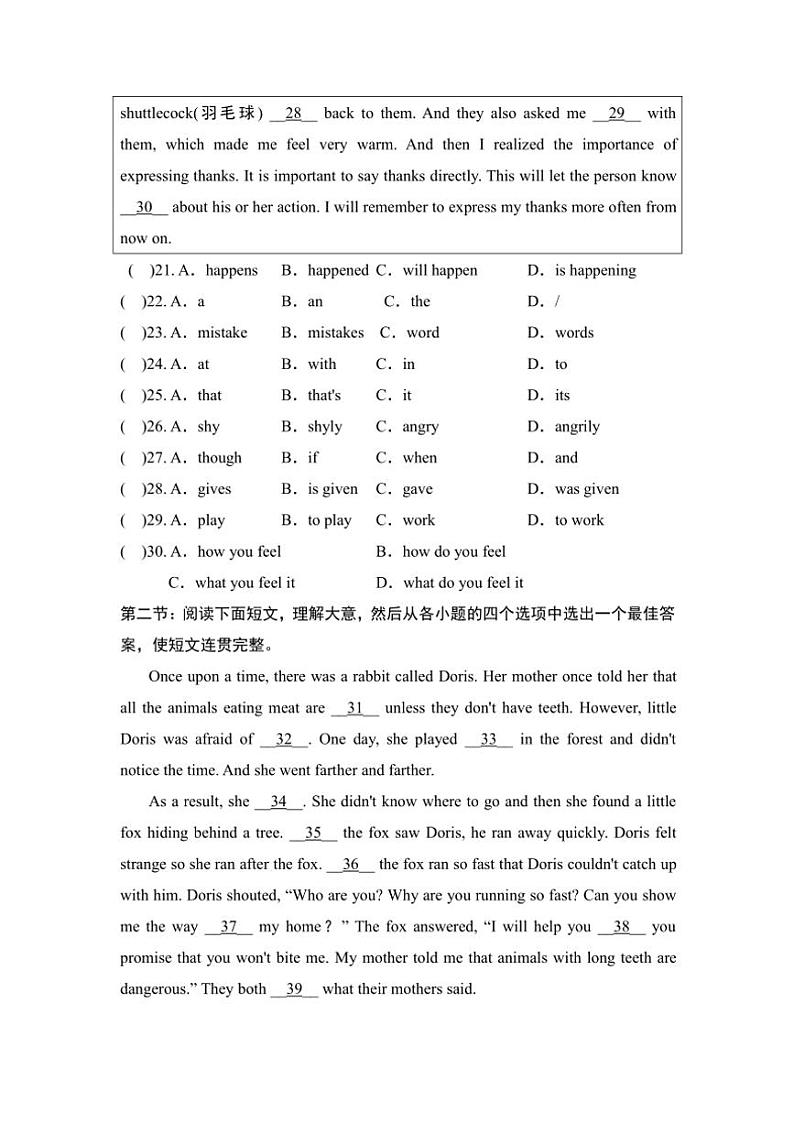 2024～2025学年期末学情评估卷(含答案)沪教版八年级试卷(下)英语下册第3页