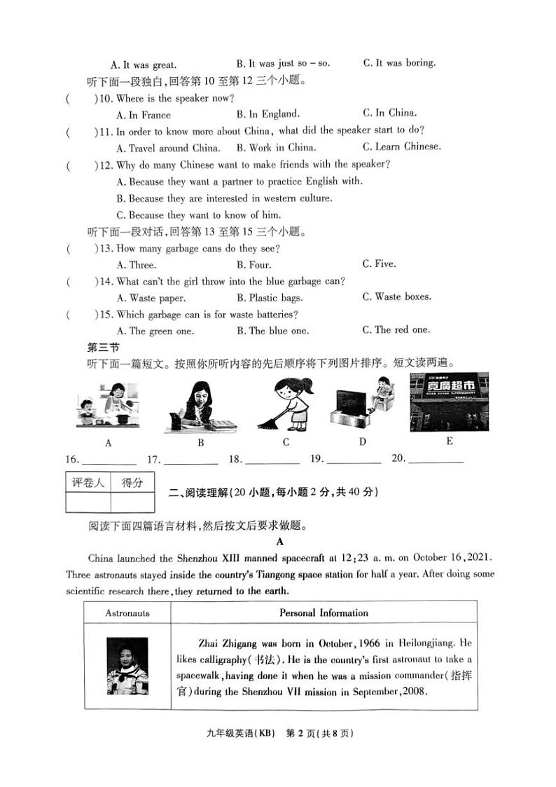 2024～2025学年河南省新乡市原阳县九年级(上)第二次月考英语试卷(含答案)第2页