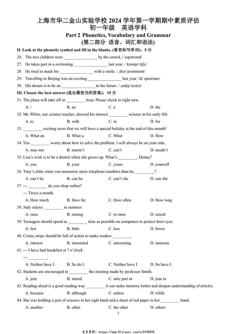 2024～2025学年上海市华二金山实验七年级(上)英语期中考试试卷卷(含答案)第1页