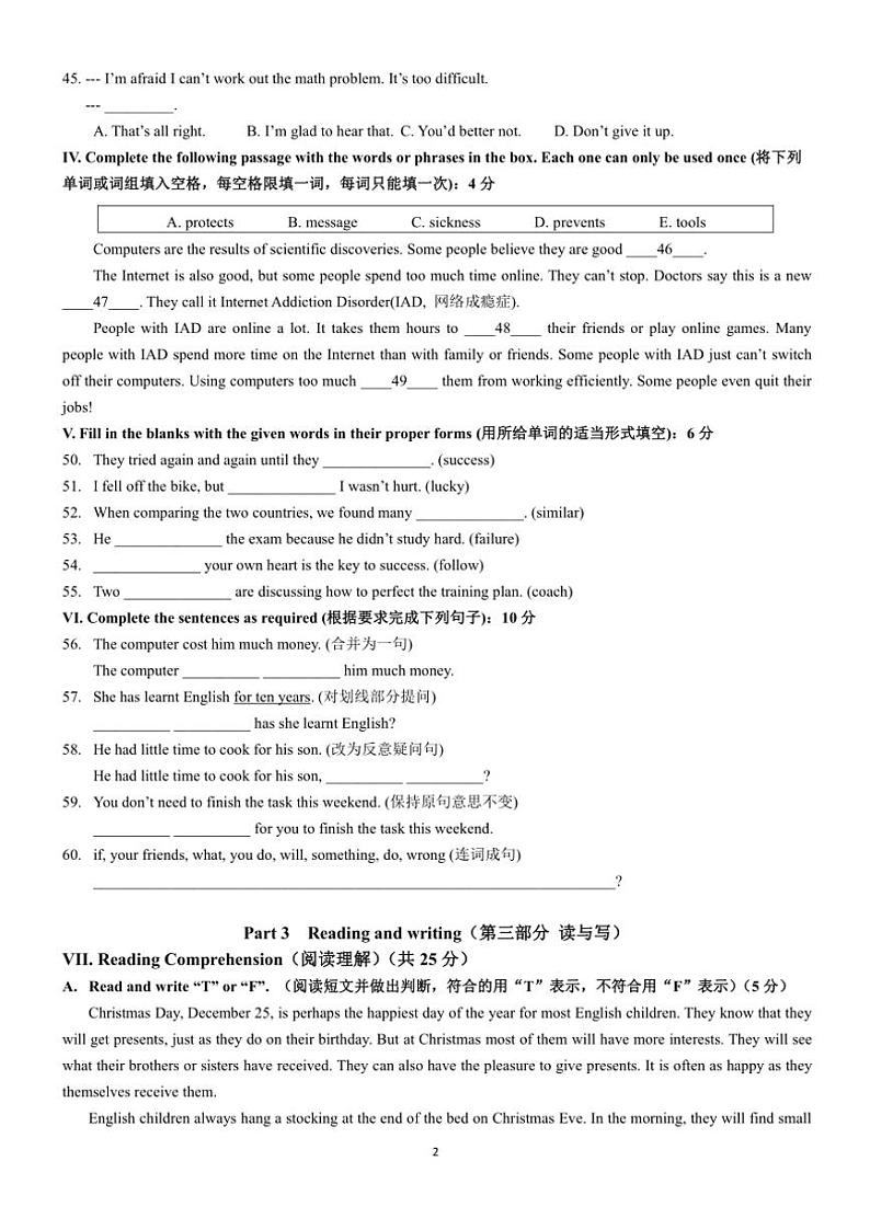 2024～2025学年上海市华二金山实验七年级(上)英语期中考试试卷卷(含答案)第2页